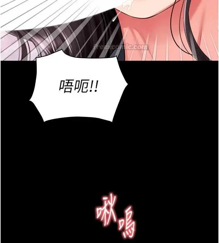 漫画《越线咨询》第15话第150张图