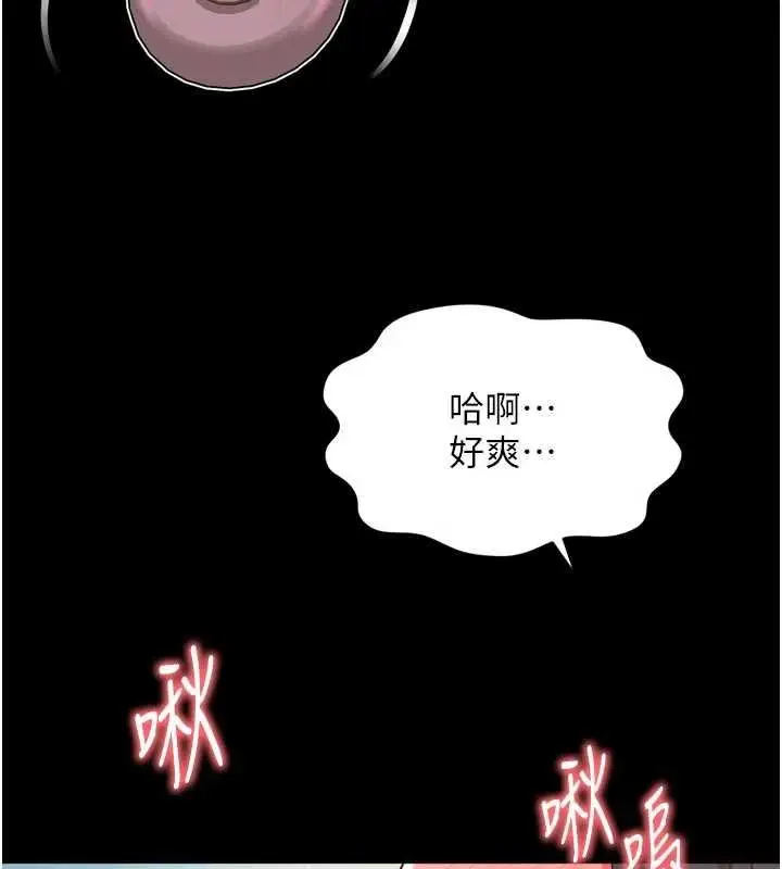 漫画《越线咨询》第15话第154张图