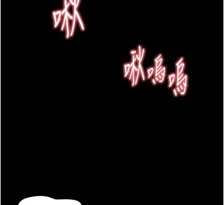 漫画《越线咨询》第15话第156张图