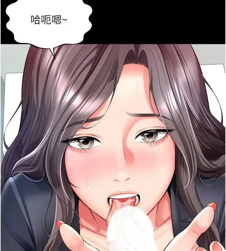 漫画《越线咨询》第15话第157张图
