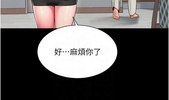 漫画《越线咨询》第15话第18张图