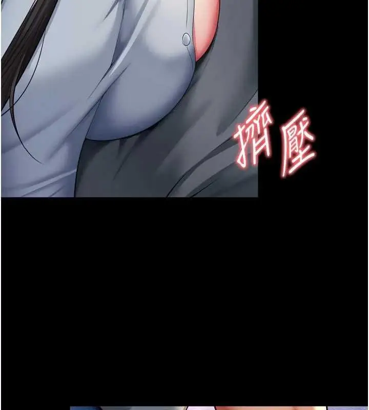 漫画《越线咨询》第15话第20张图