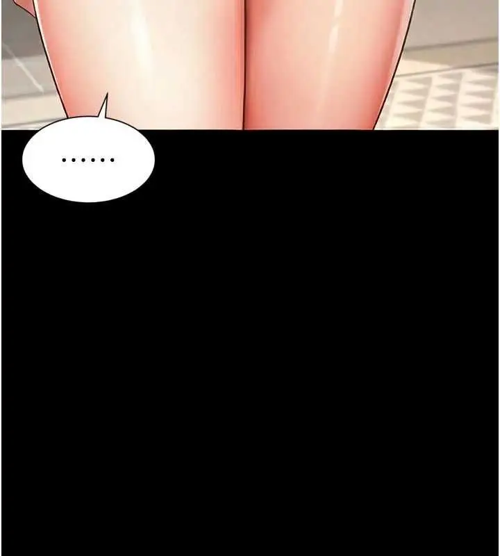 漫画《越线咨询》第15话第25张图
