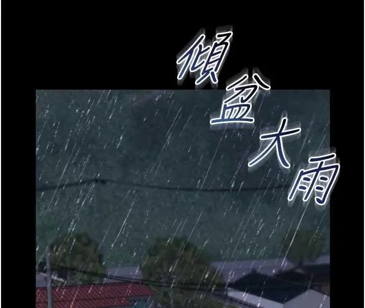 漫画《越线咨询》第15话第26张图