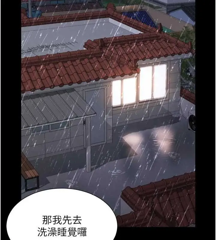 漫画《越线咨询》第15话第27张图