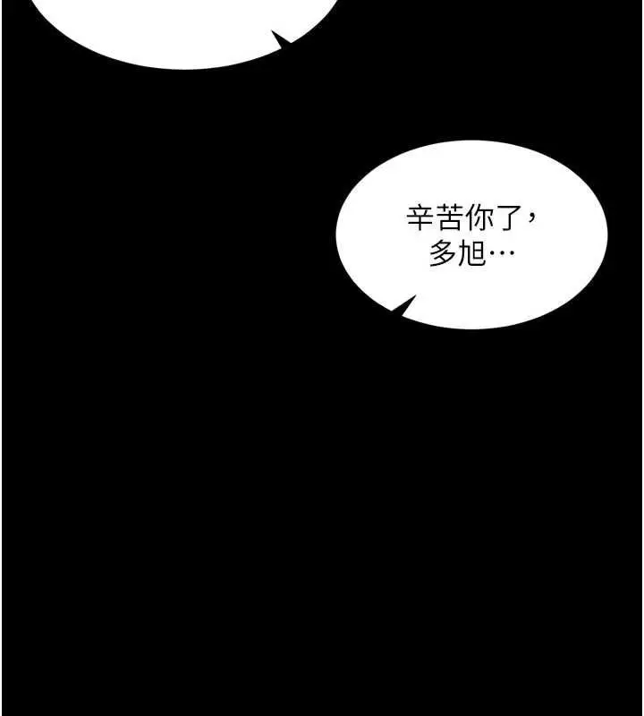 漫画《越线咨询》第15话第28张图