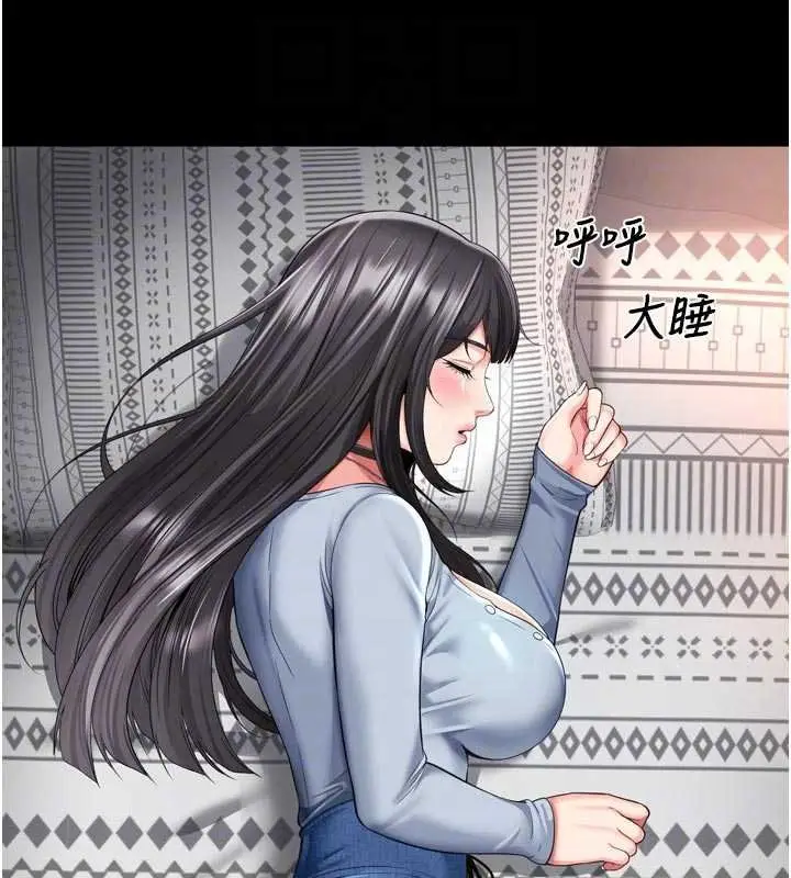 漫画《越线咨询》第15话第31张图