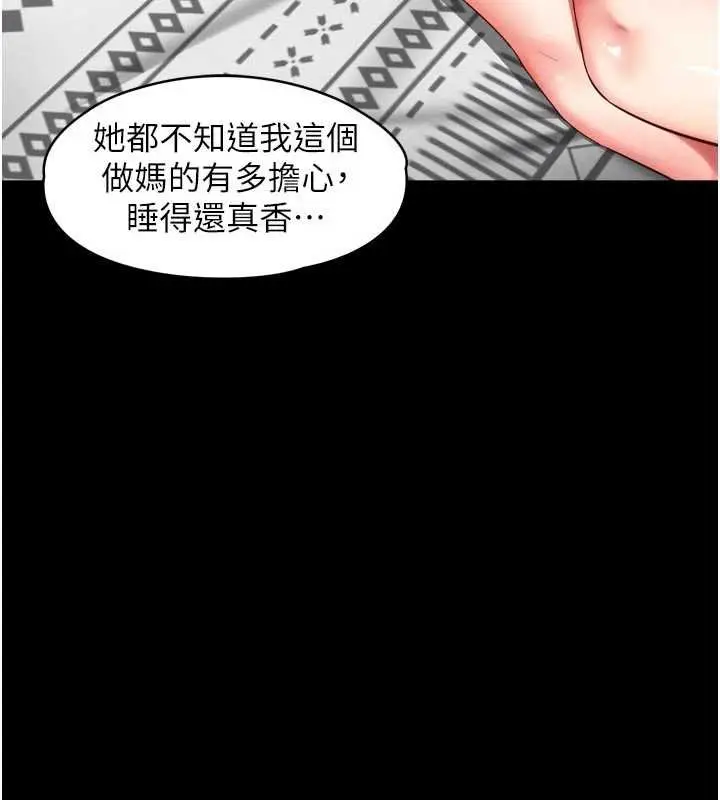 漫画《越线咨询》第15话第38张图
