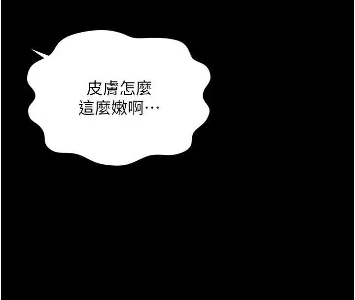 漫画《越线咨询》第15话第40张图