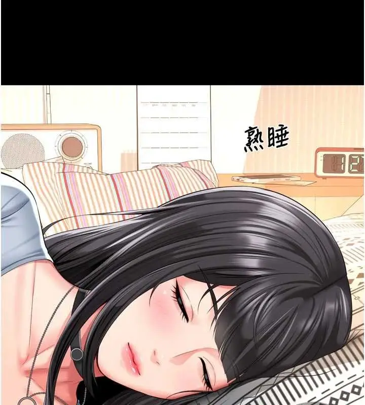 漫画《越线咨询》第15话第41张图