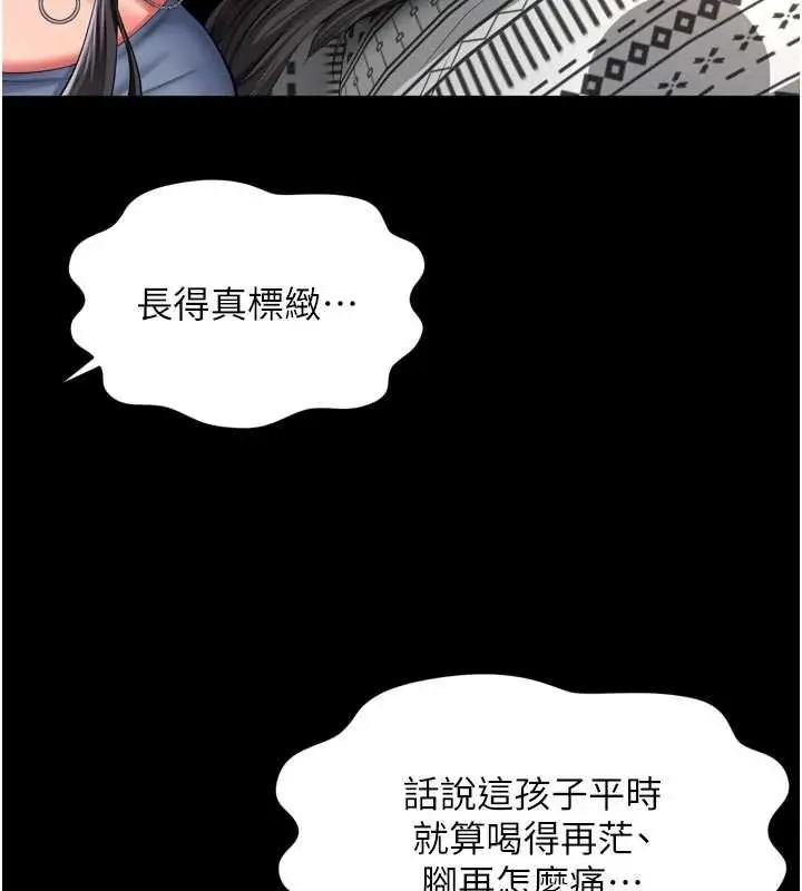 漫画《越线咨询》第15话第42张图