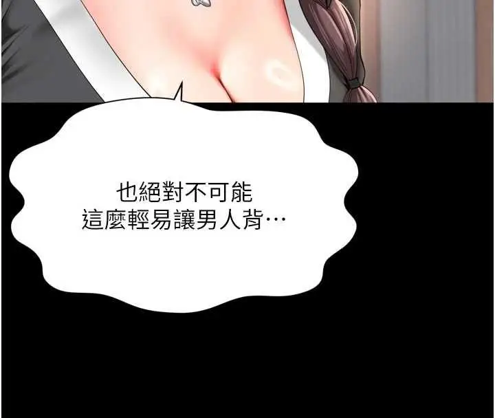 漫画《越线咨询》第15话第44张图