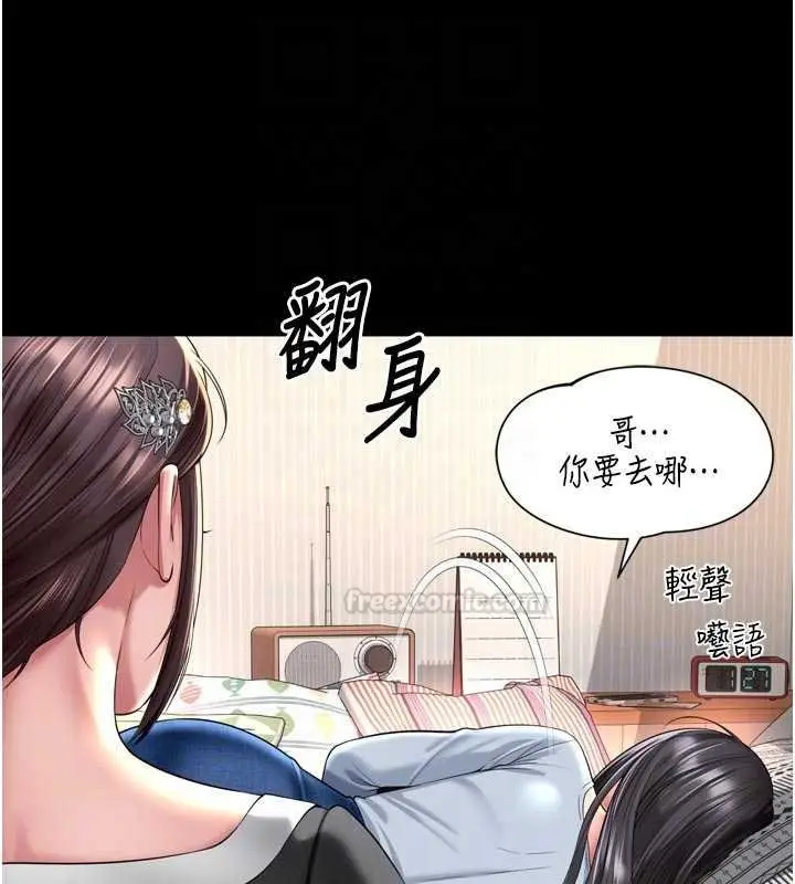 漫画《越线咨询》第15话第45张图