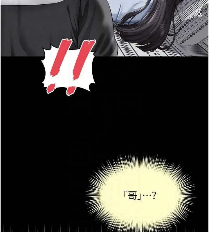 漫画《越线咨询》第15话第46张图