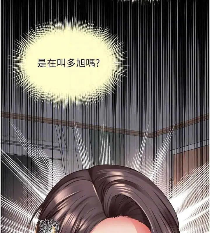 漫画《越线咨询》第15话第47张图