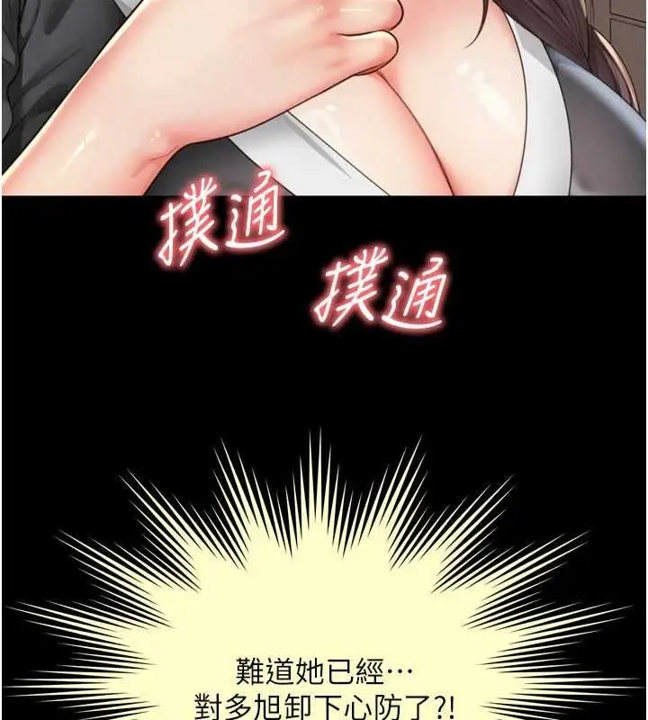 漫画《越线咨询》第15话第49张图