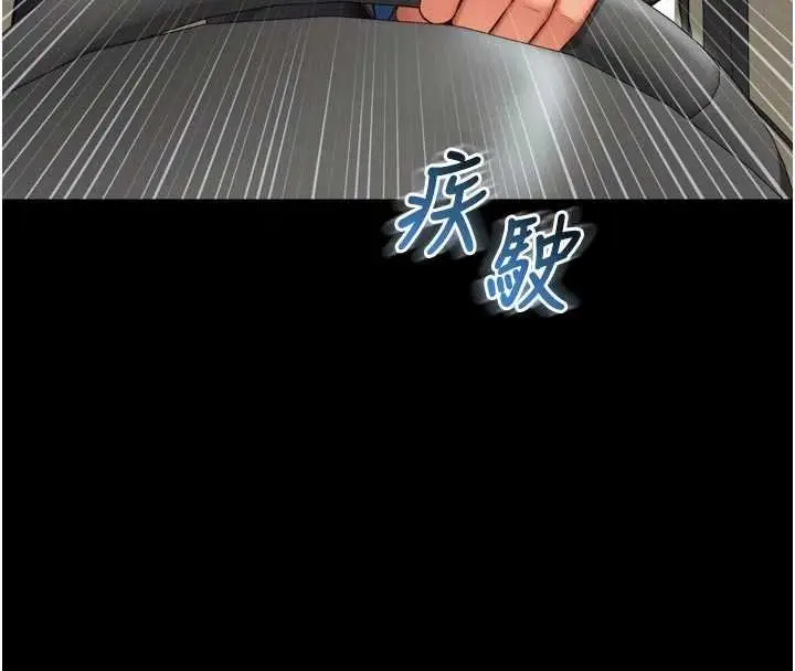 漫画《越线咨询》第15话第59张图