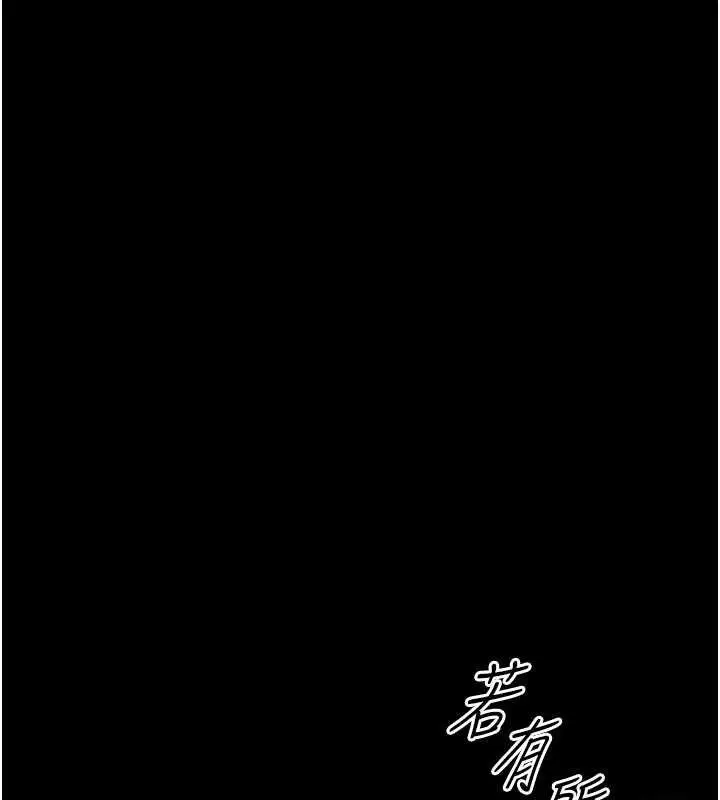 漫画《越线咨询》第15话第6张图