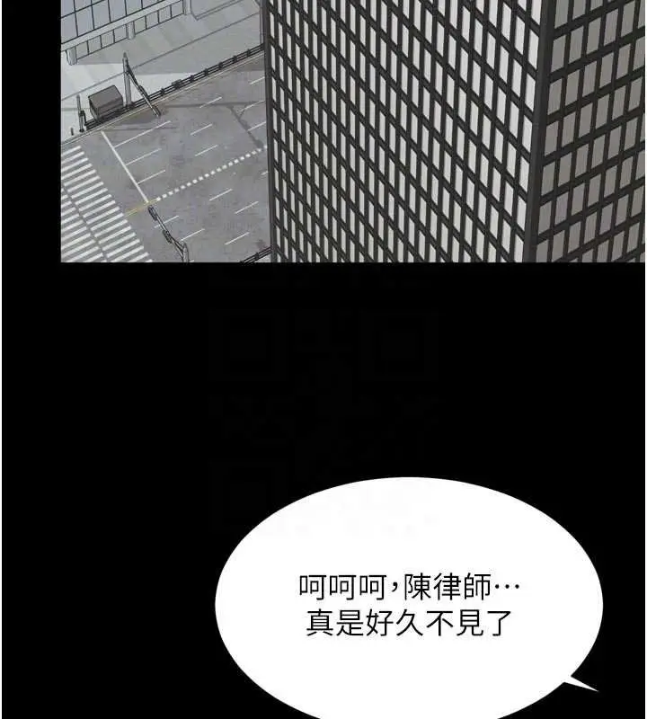 漫画《越线咨询》第15话第62张图