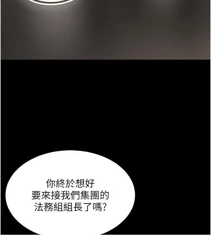 漫画《越线咨询》第15话第64张图