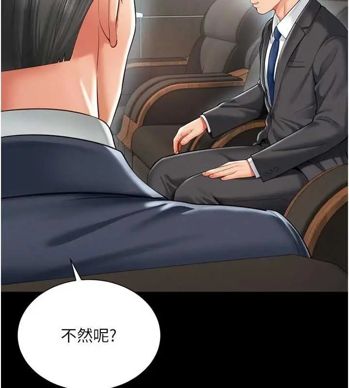 漫画《越线咨询》第15话第68张图