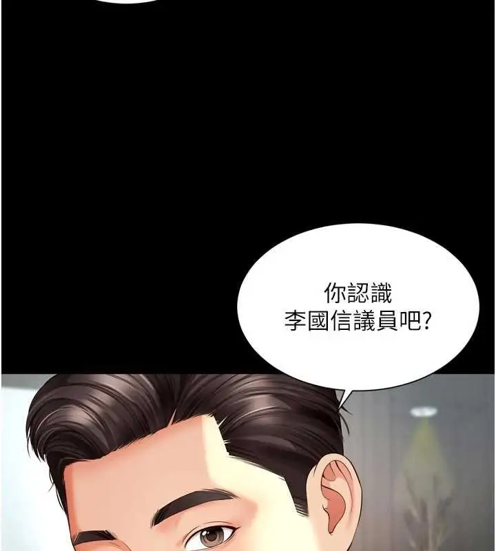 漫画《越线咨询》第15话第69张图