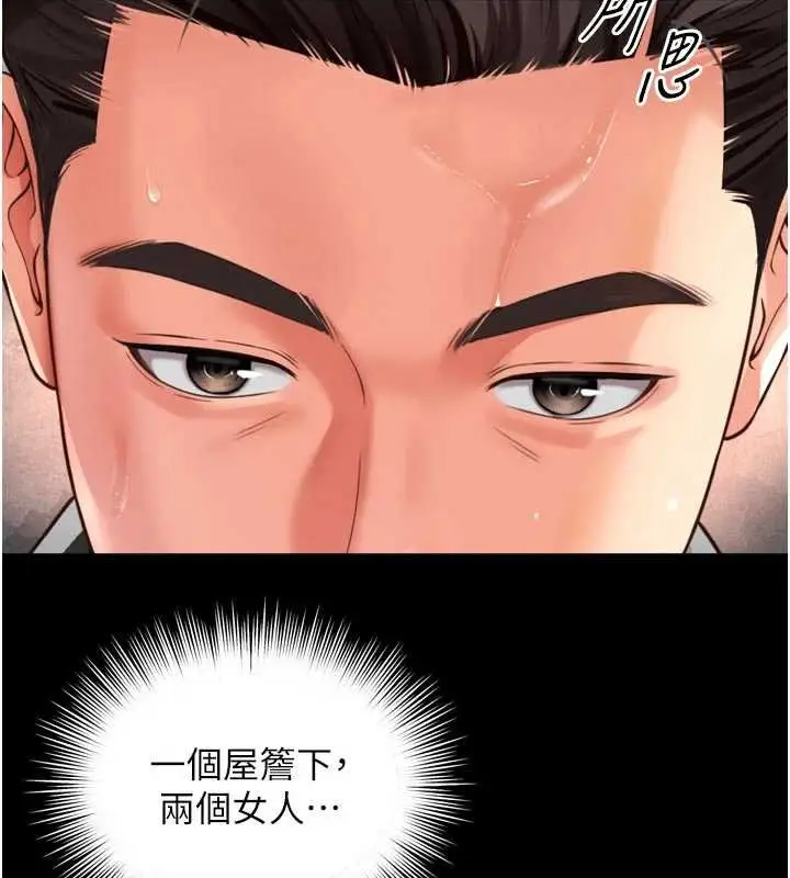 漫画《越线咨询》第15话第7张图