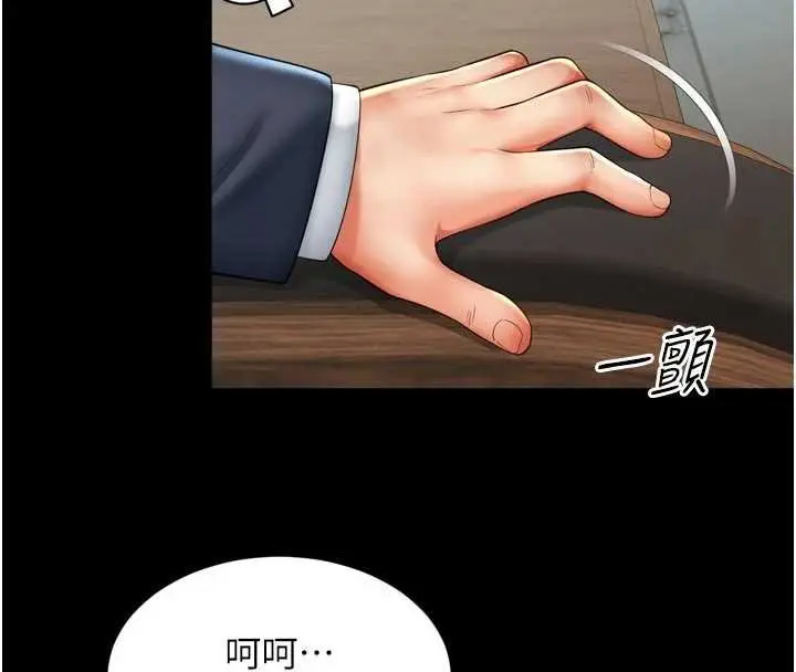 漫画《越线咨询》第15话第71张图