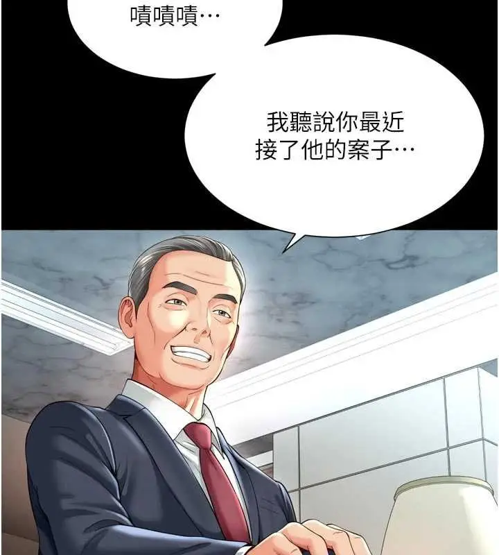 漫画《越线咨询》第15话第72张图