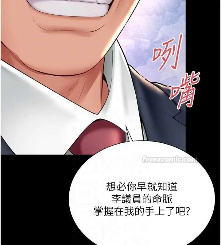 漫画《越线咨询》第15话第75张图