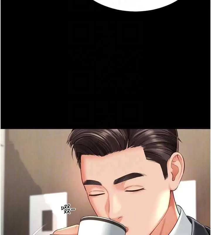 漫画《越线咨询》第15话第76张图