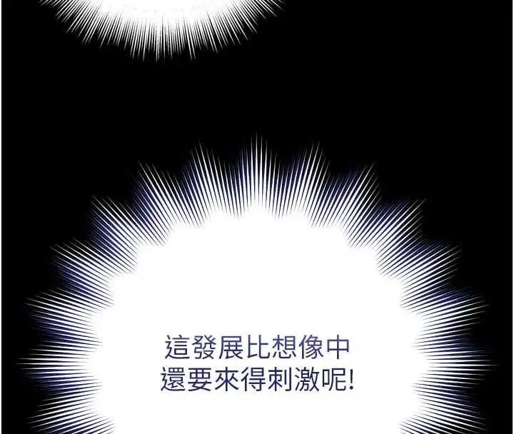 漫画《越线咨询》第15话第8张图