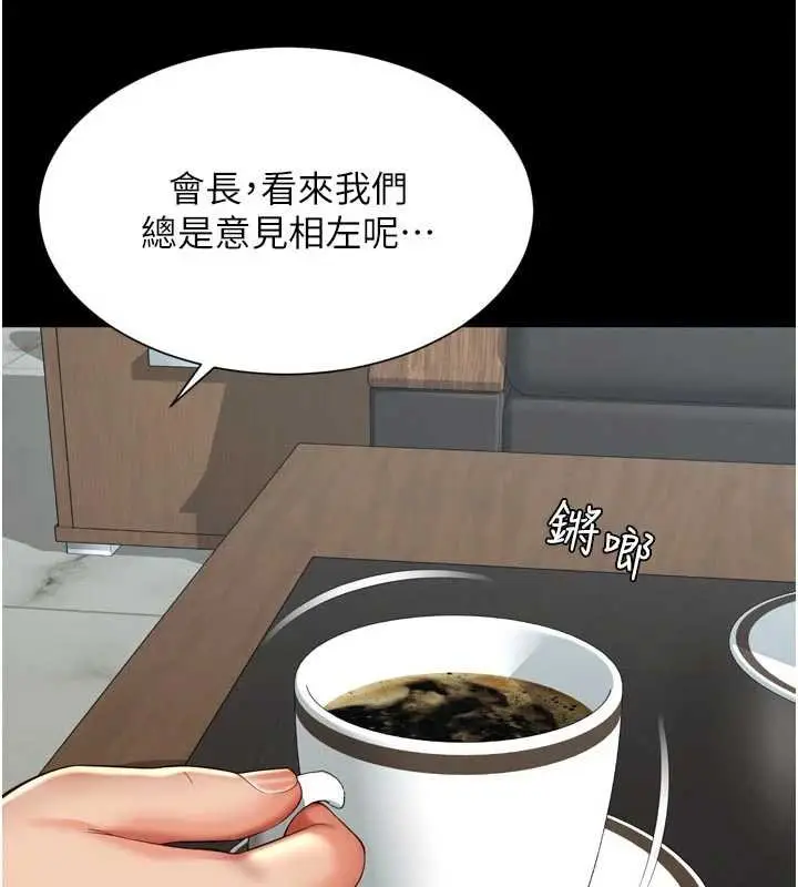 漫画《越线咨询》第15话第80张图