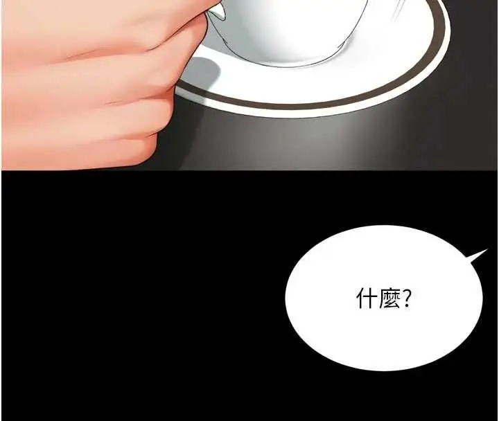 漫画《越线咨询》第15话第81张图