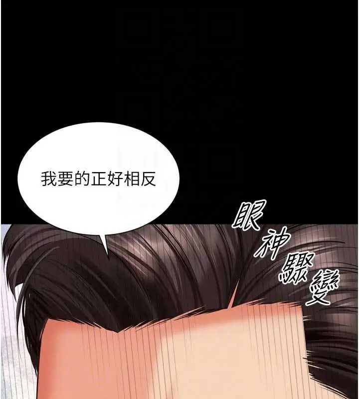漫画《越线咨询》第15话第82张图