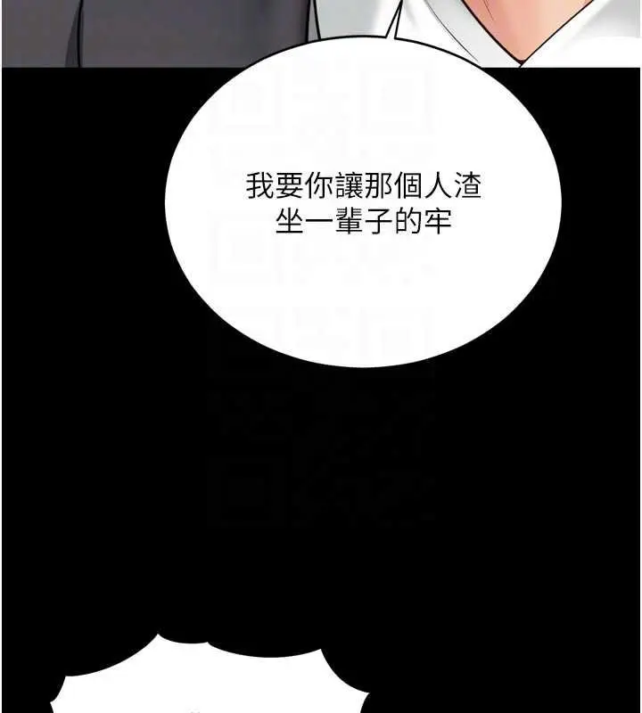 漫画《越线咨询》第15话第84张图