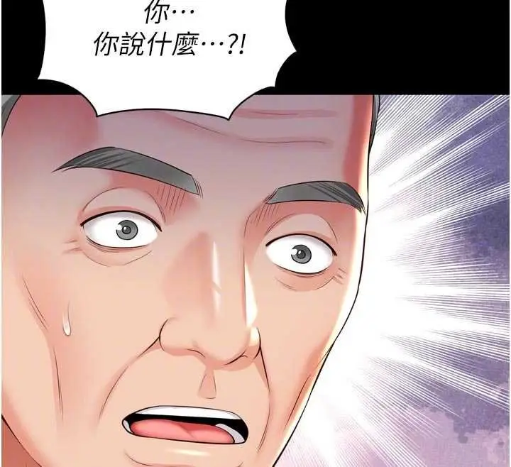 漫画《越线咨询》第15话第85张图