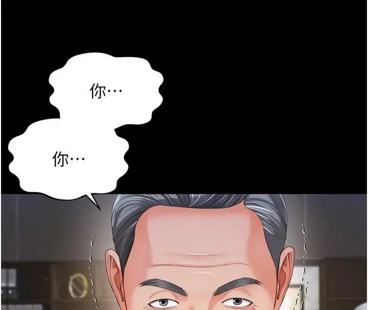 漫画《越线咨询》第15话第89张图