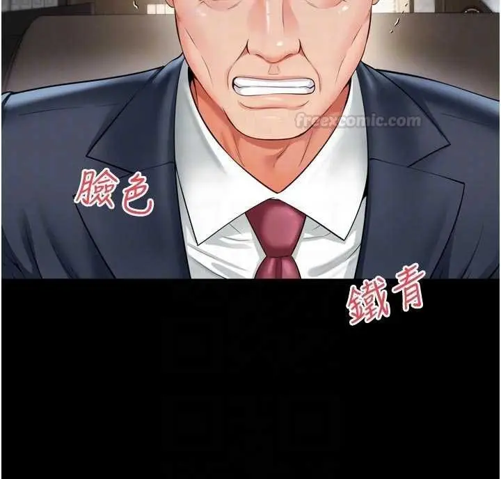 漫画《越线咨询》第15话第90张图