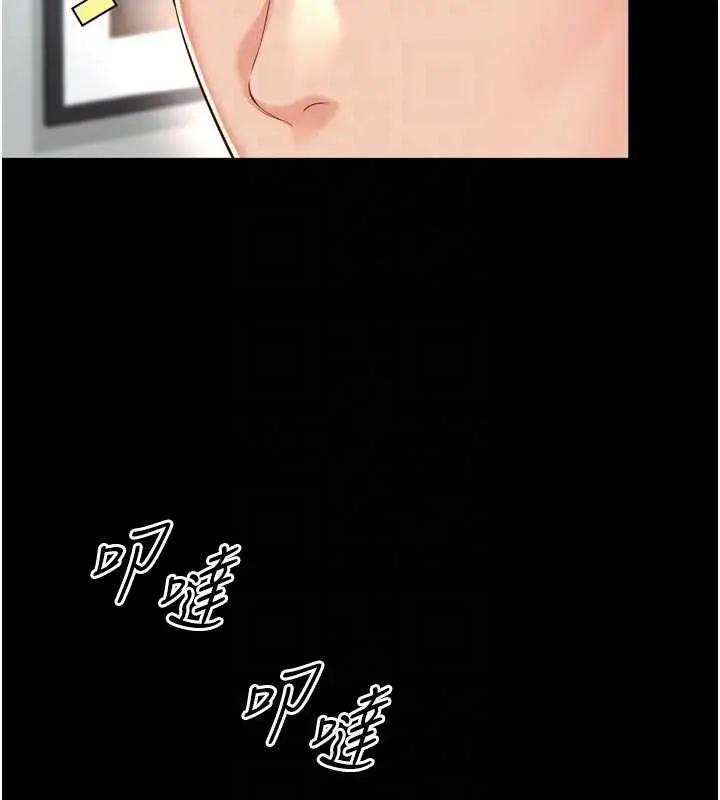 漫画《越线咨询》第15话第96张图