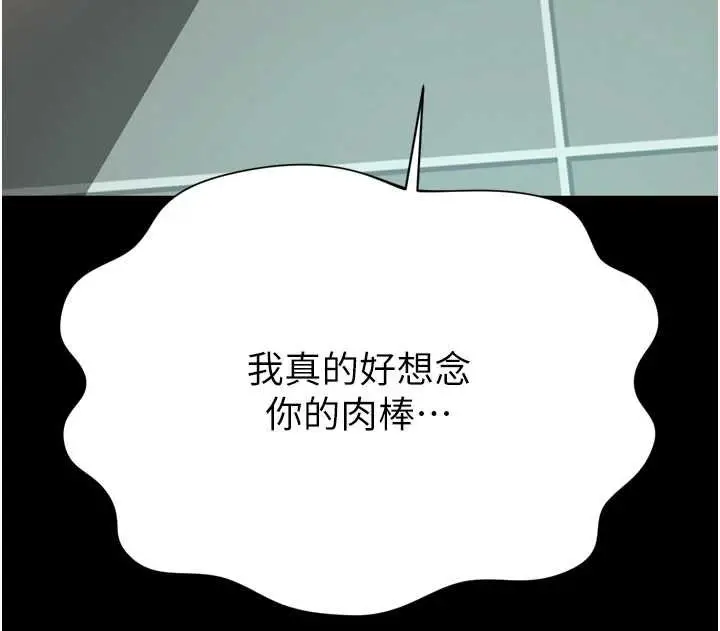 漫画《越线咨询》第16话第10张图