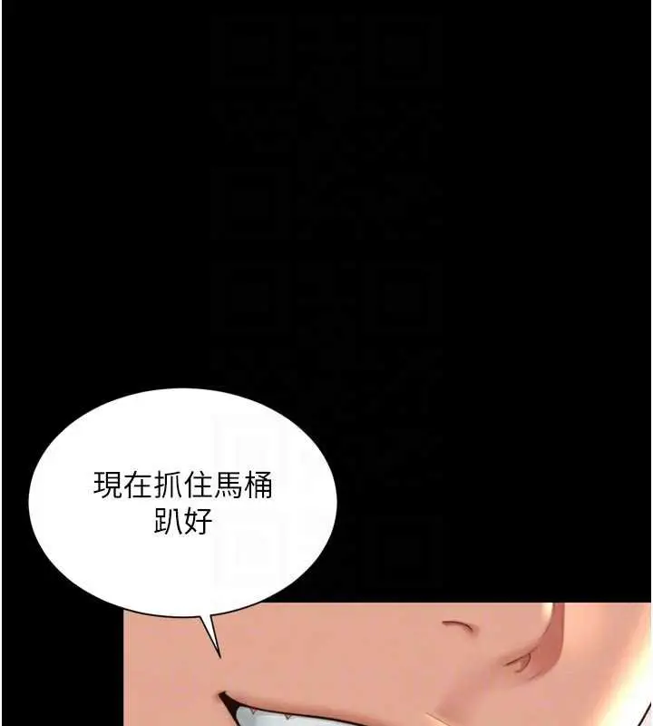 漫画《越线咨询》第16话第100张图