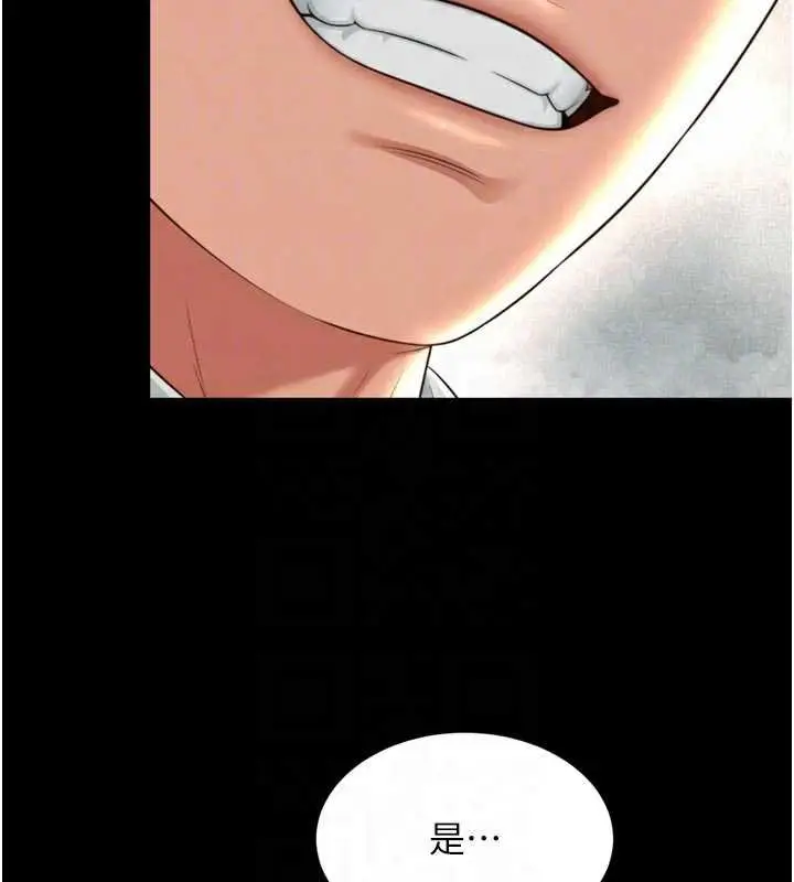 漫画《越线咨询》第16话第101张图