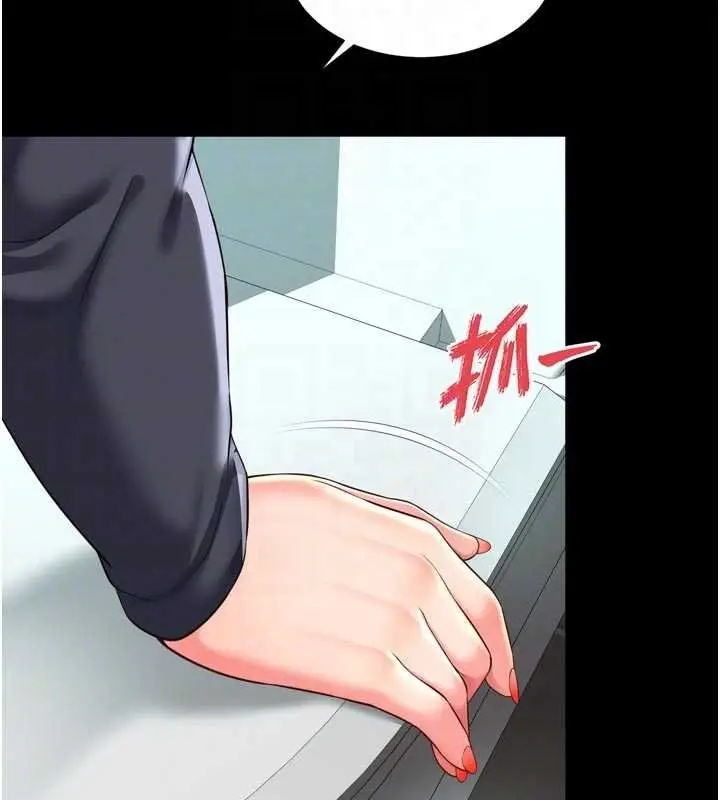 漫画《越线咨询》第16话第102张图
