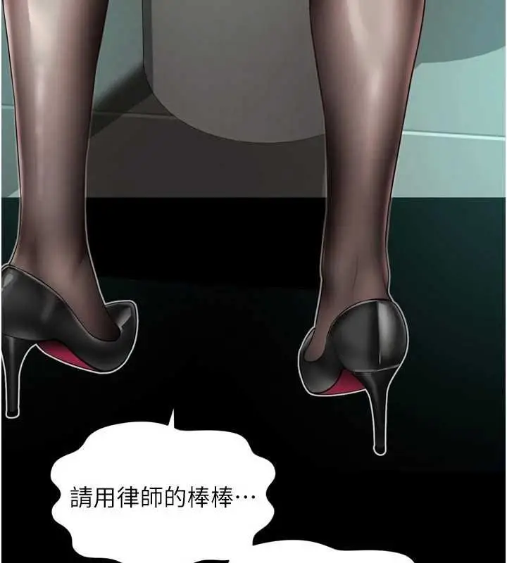 漫画《越线咨询》第16话第106张图