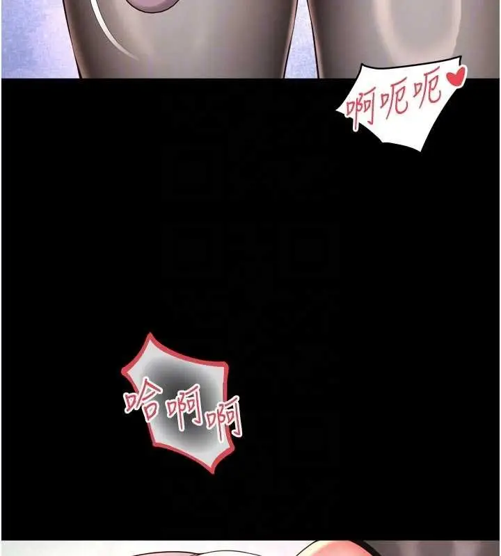 漫画《越线咨询》第16话第109张图