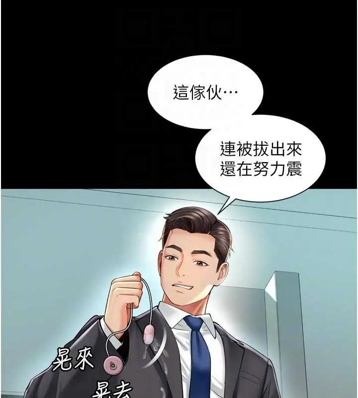 漫画《越线咨询》第16话第114张图