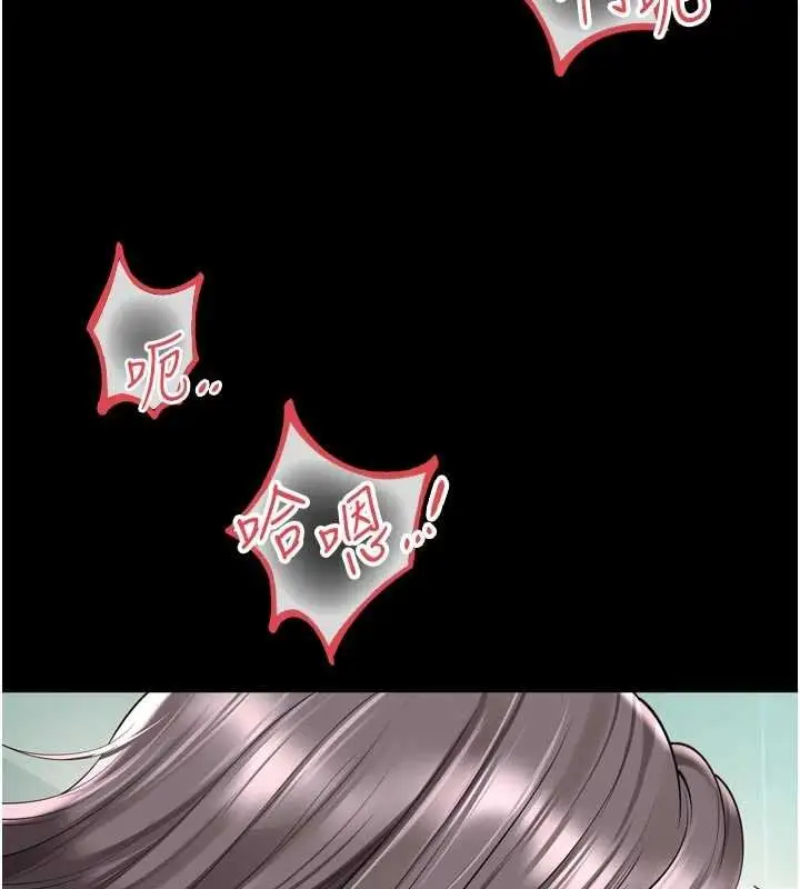 漫画《越线咨询》第16话第120张图