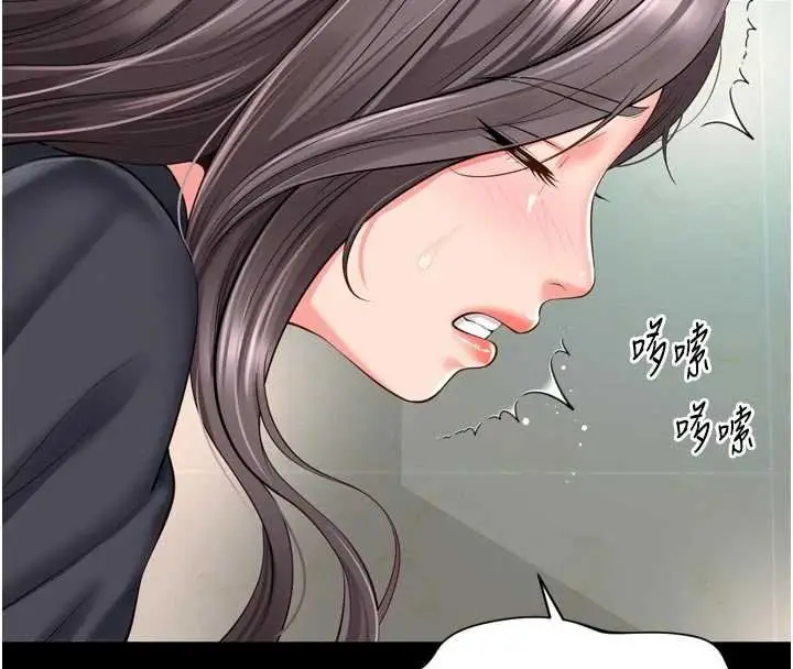 漫画《越线咨询》第16话第121张图