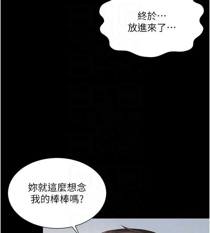 漫画《越线咨询》第16话第122张图